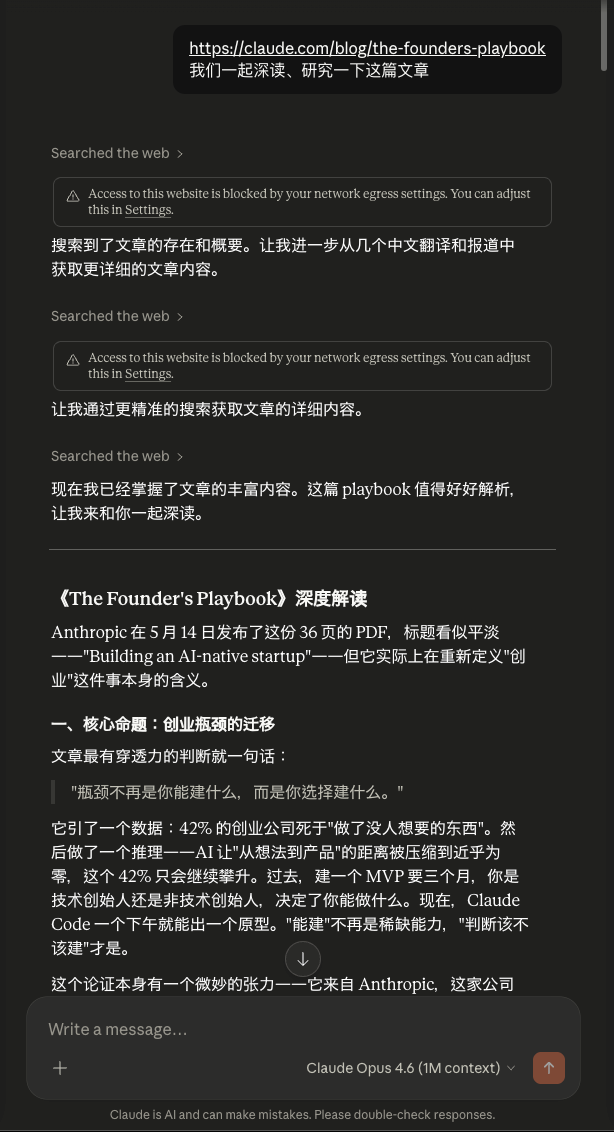 Anthropic关于如何创建一家创业公司的研究和探讨