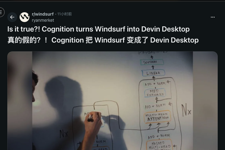 Reddit r/windsurf 讨论截图:用户询问 Cognition 是否把 Windsurf 变成 Devin Desktop